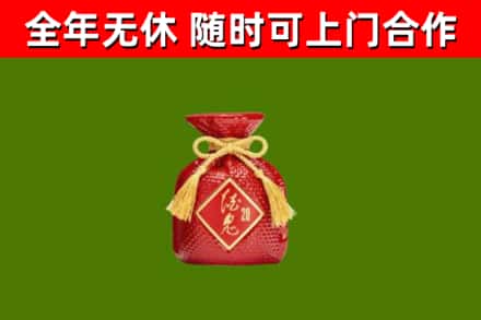 冀州区烟酒回收酒鬼酒.jpg