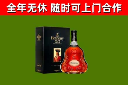 冀州区回收轩尼诗洋酒