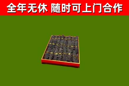 冀州区烟酒回收海参.jpg